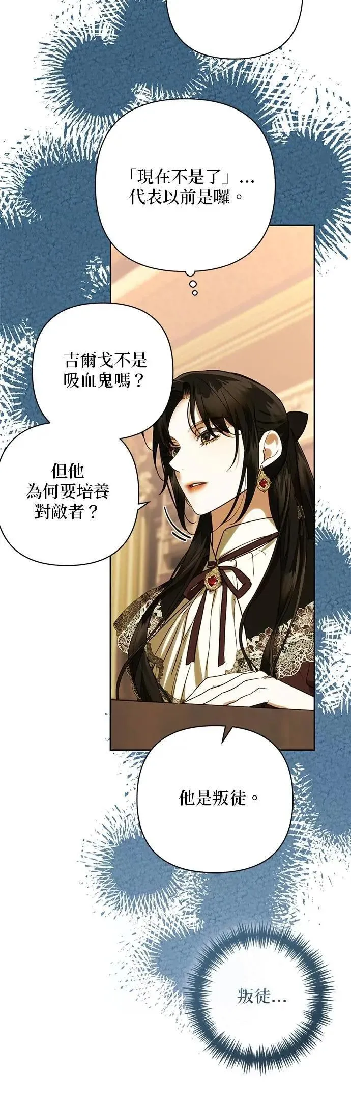 第171话 第36页