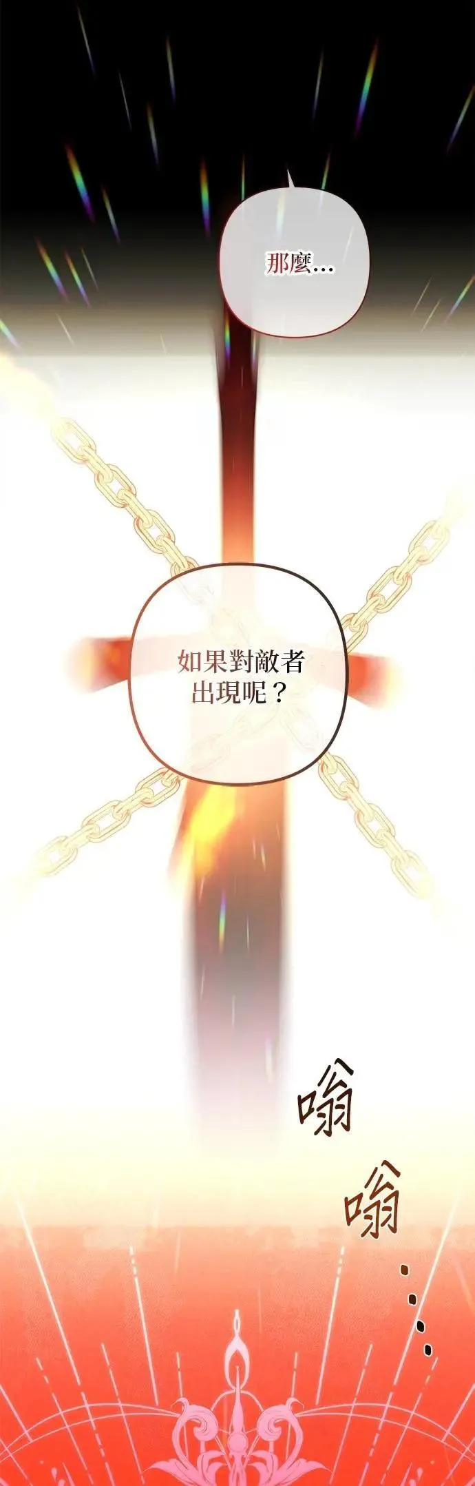 第171话 第39页
