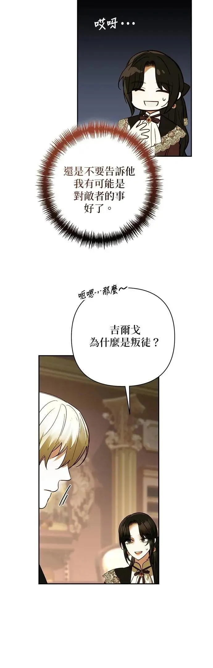 第171话 第41页
