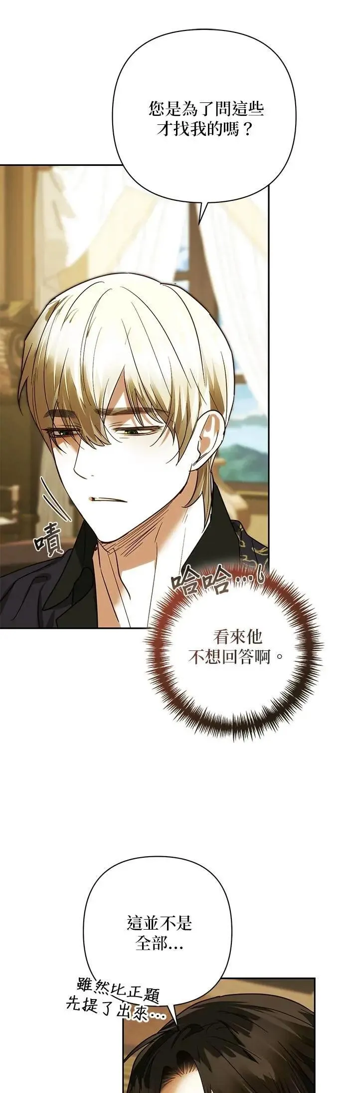 第171话 第42页