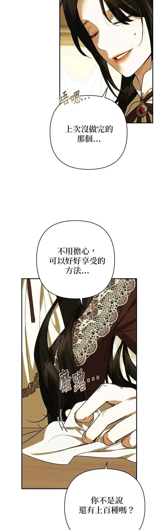 第171话 第43页