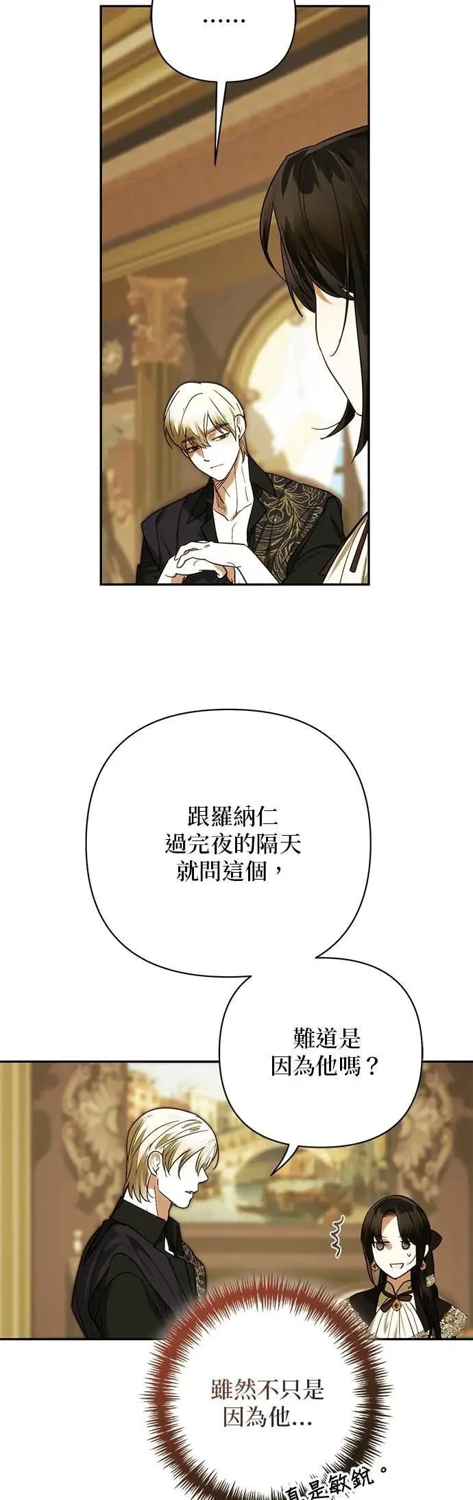 第171话 第45页