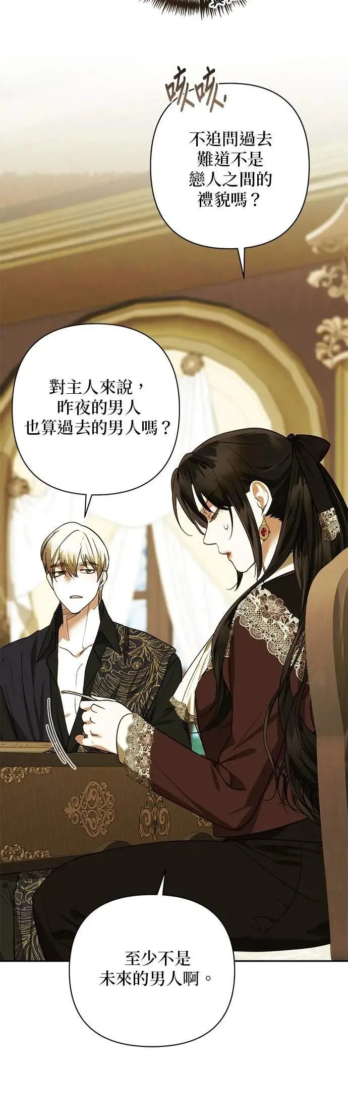 第171话 第46页