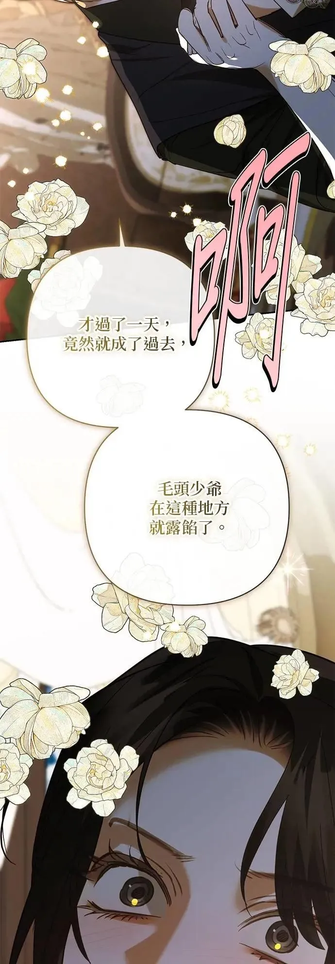 第171话 第51页