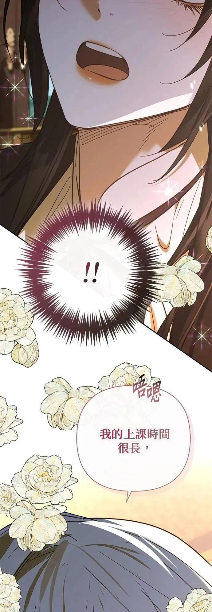 第171话 第52页