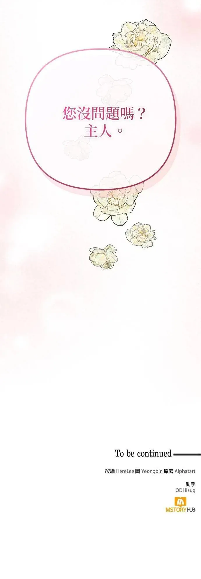 第171话 第54页