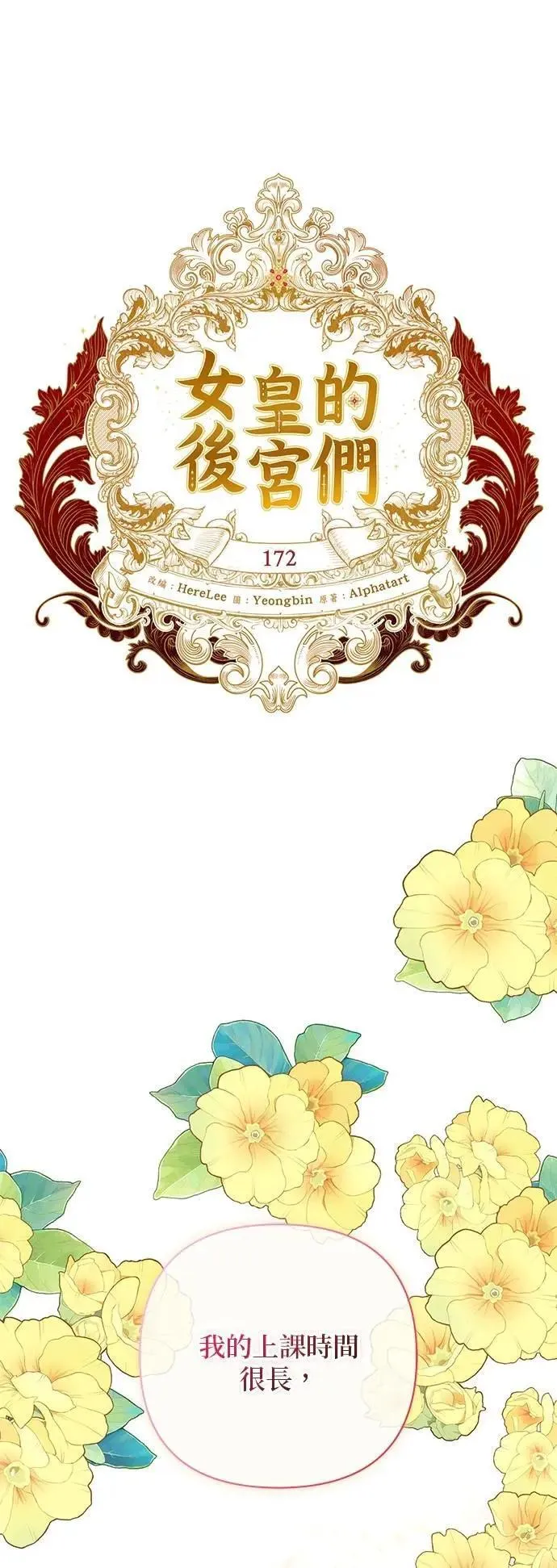第171话 第55页