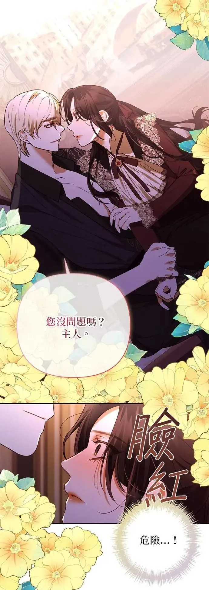 第172话 第2页