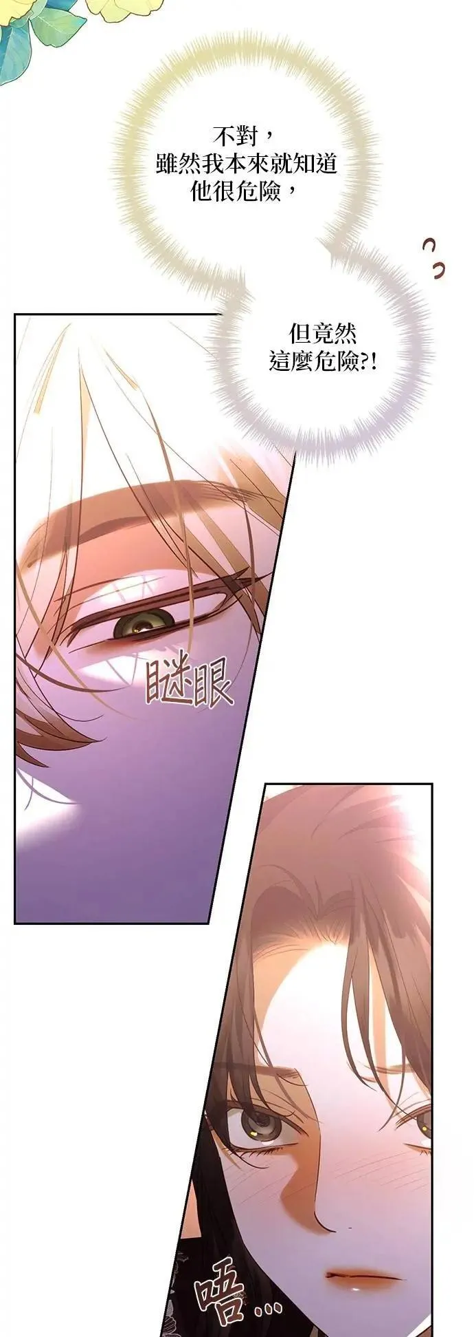 第172话 第3页