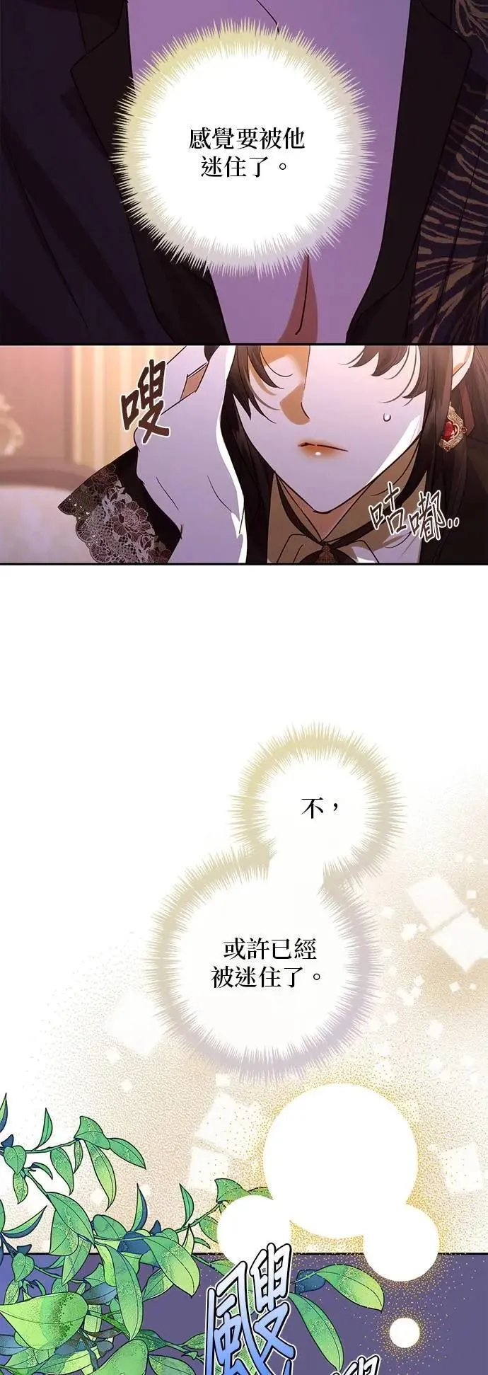第172话 第5页