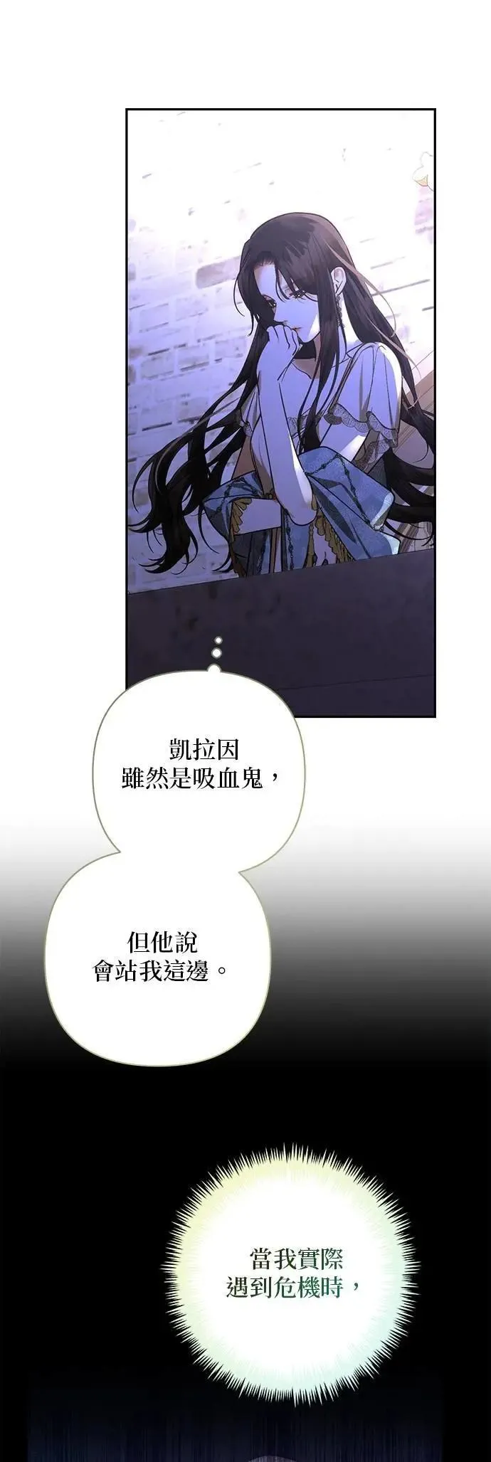 第172话 第7页