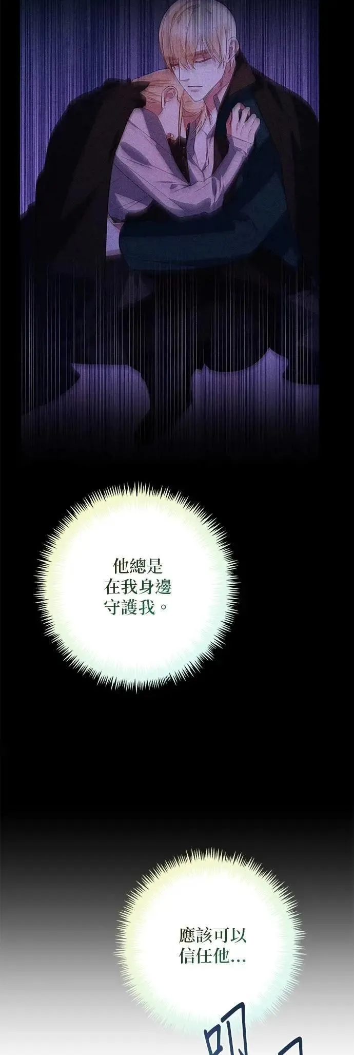 第172话 第8页