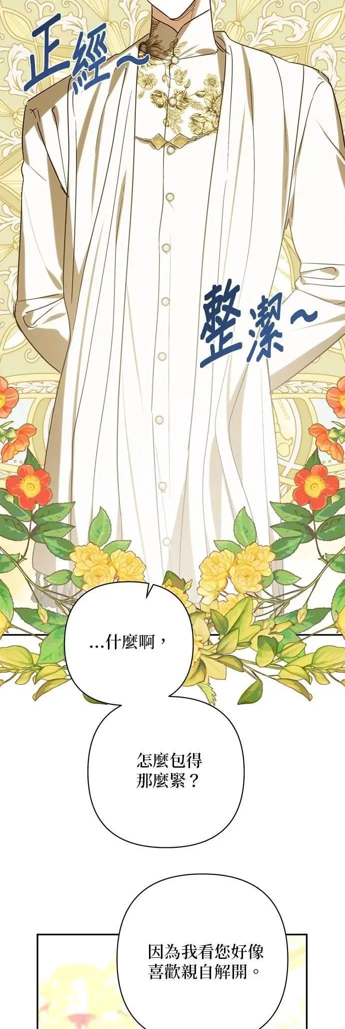第172话 第10页