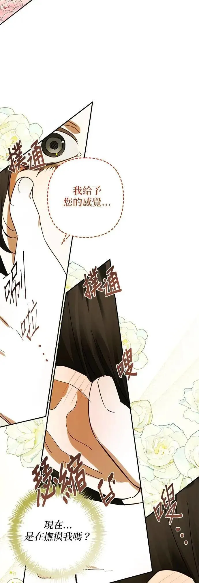 第172话 第17页