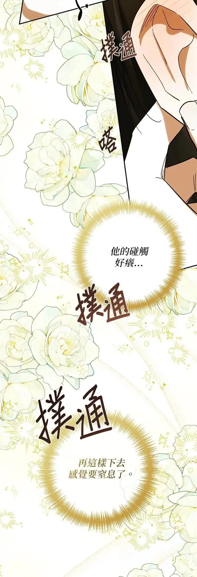 第172话 第18页