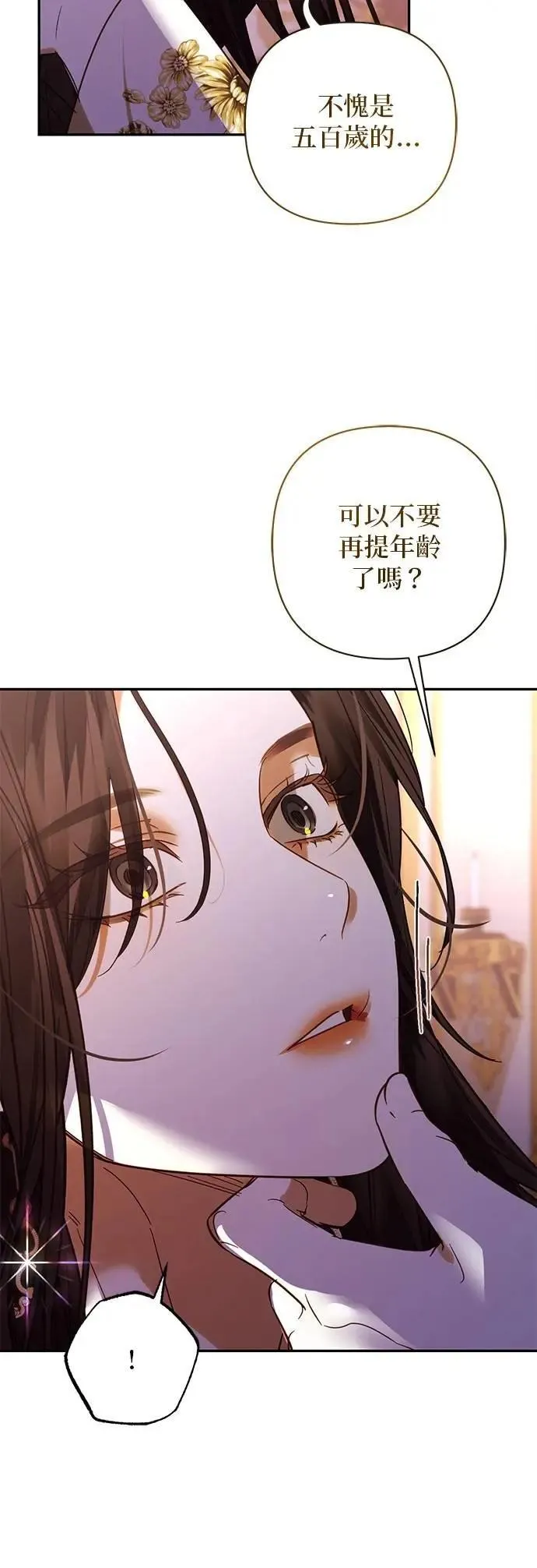 第172话 第21页