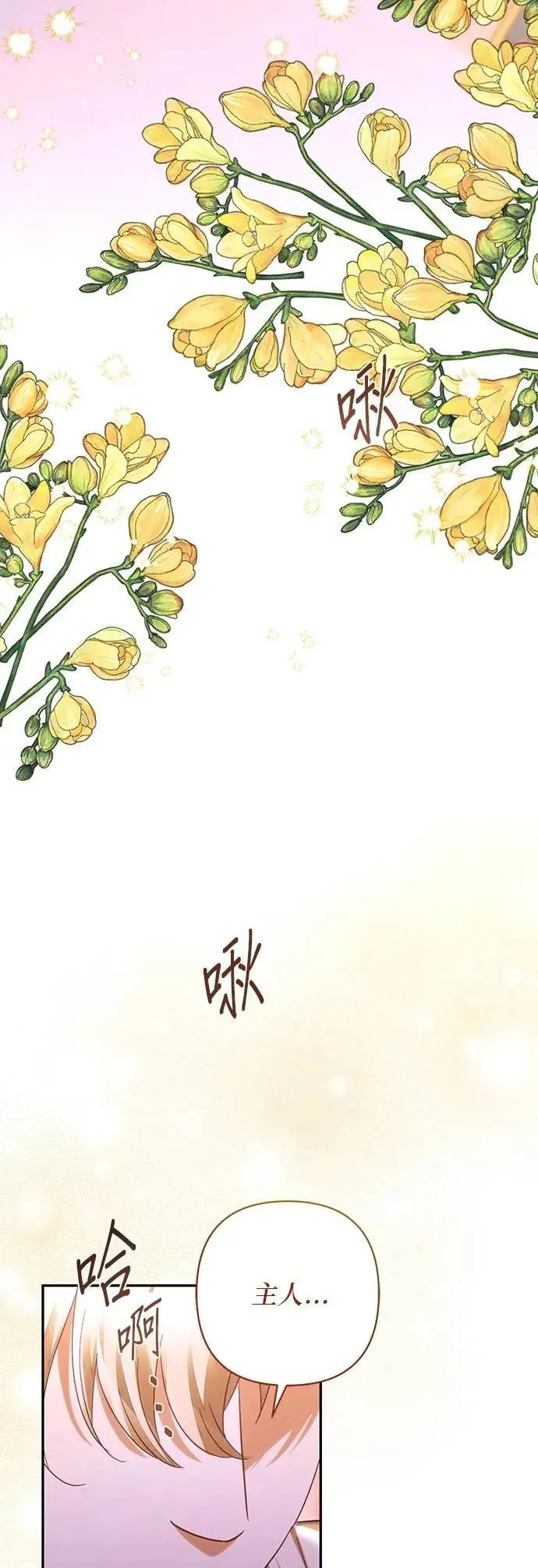第172话 第25页