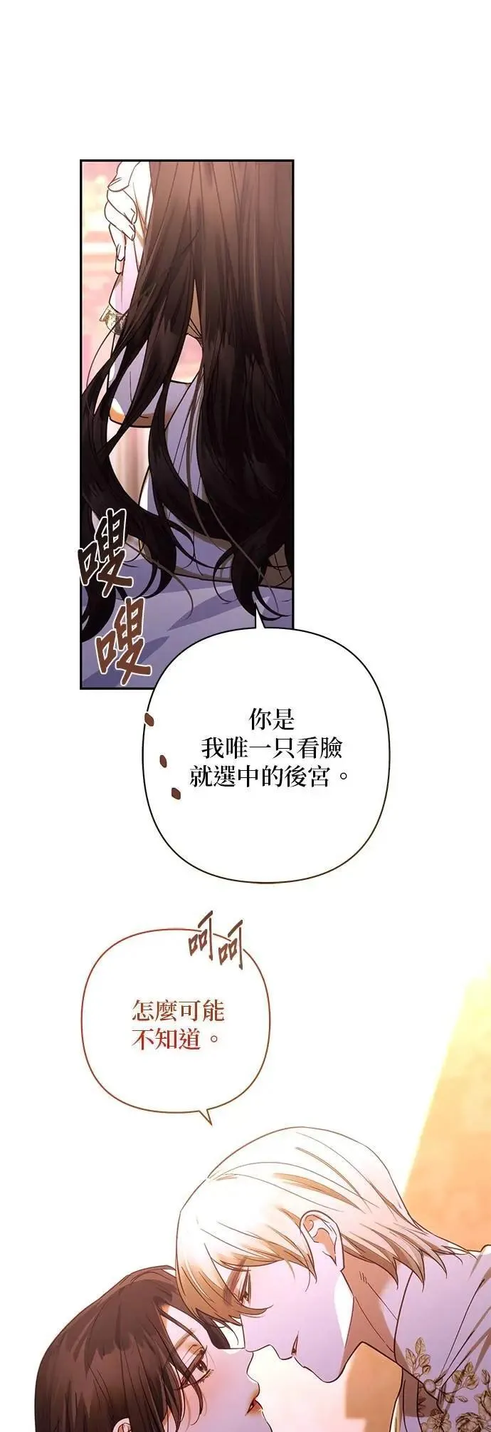 第172话 第28页