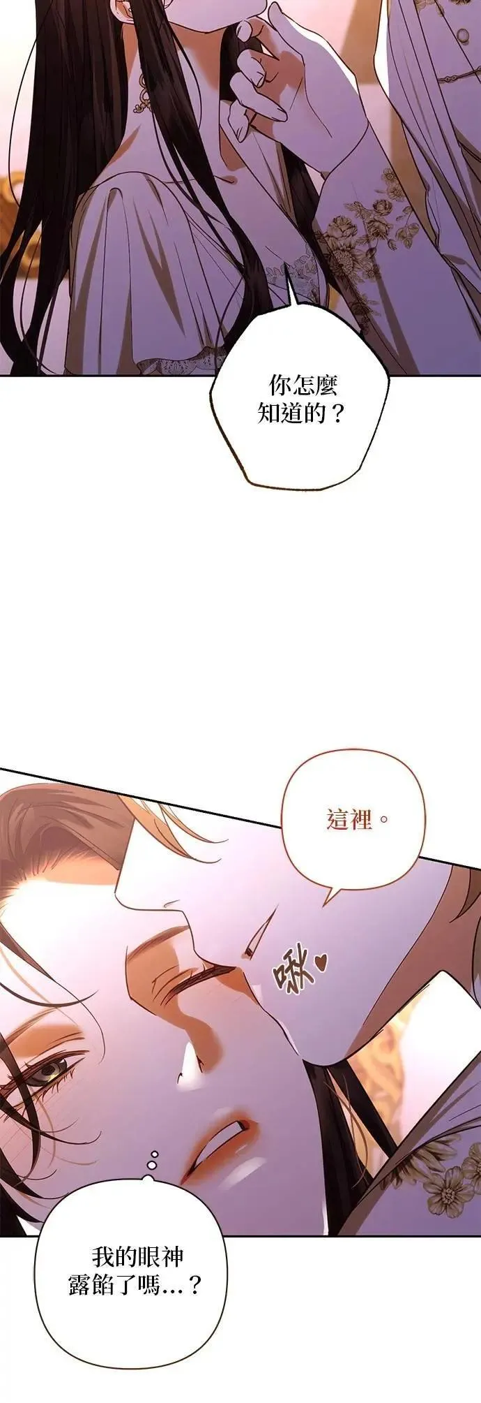 第172话 第29页