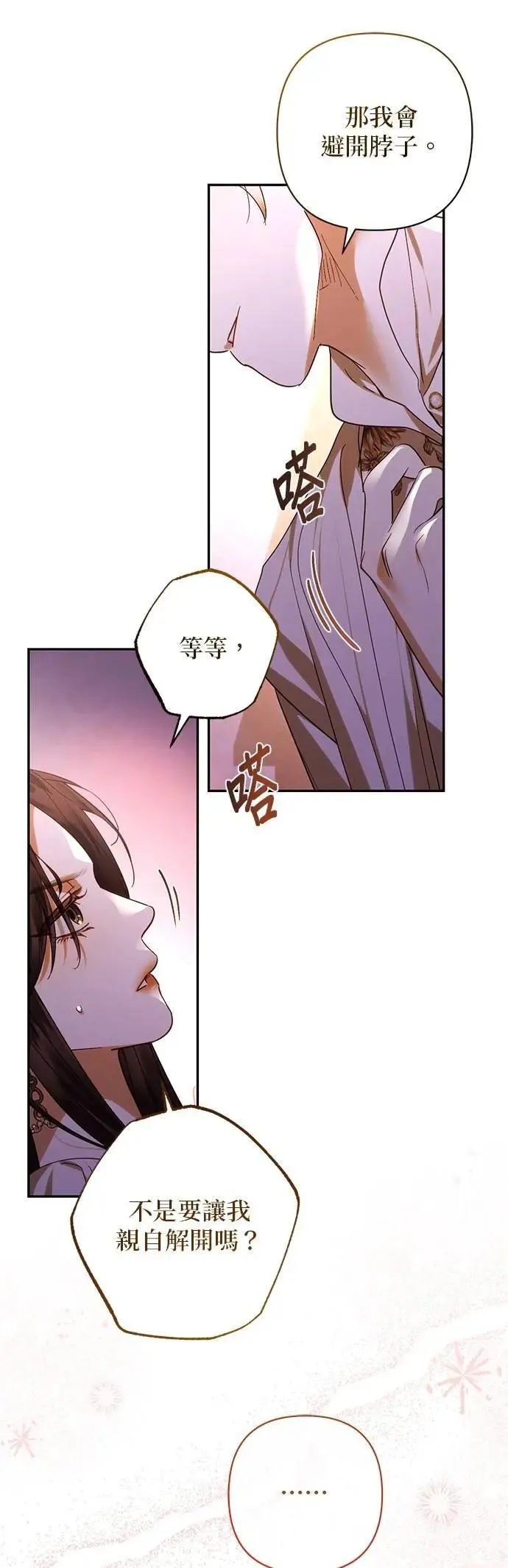 第172话 第33页