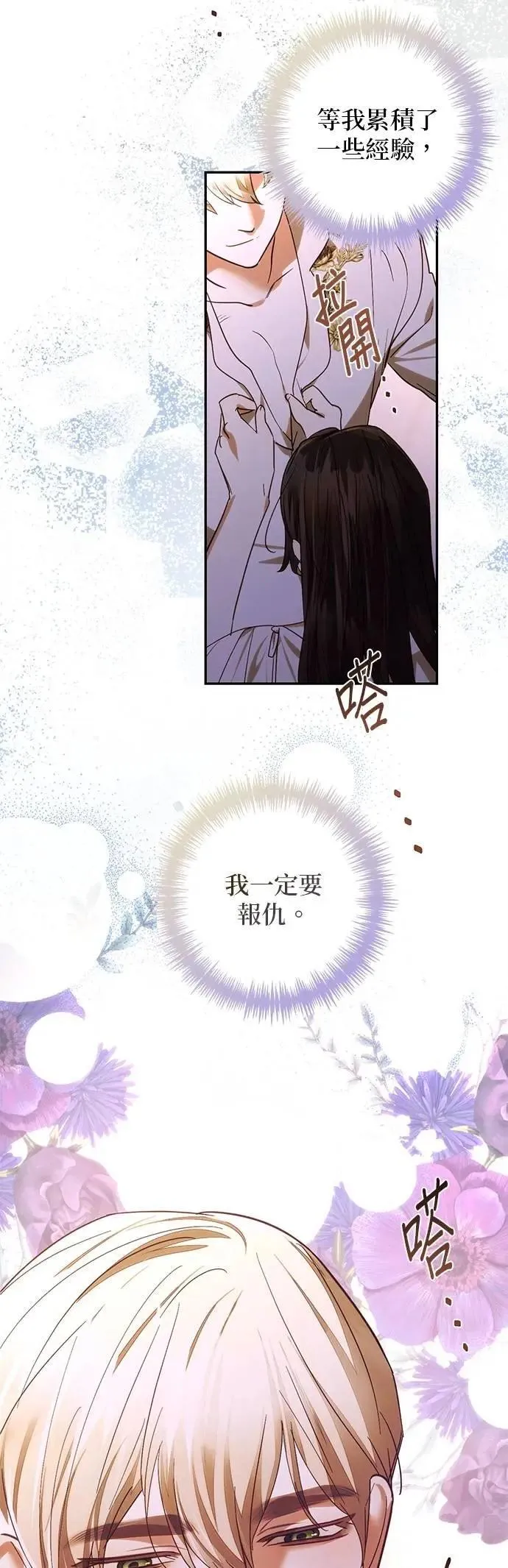 第172话 第36页