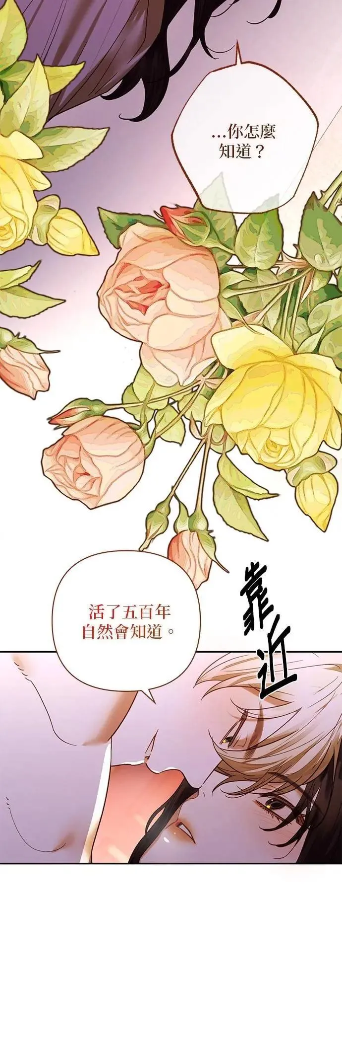 第172话 第39页