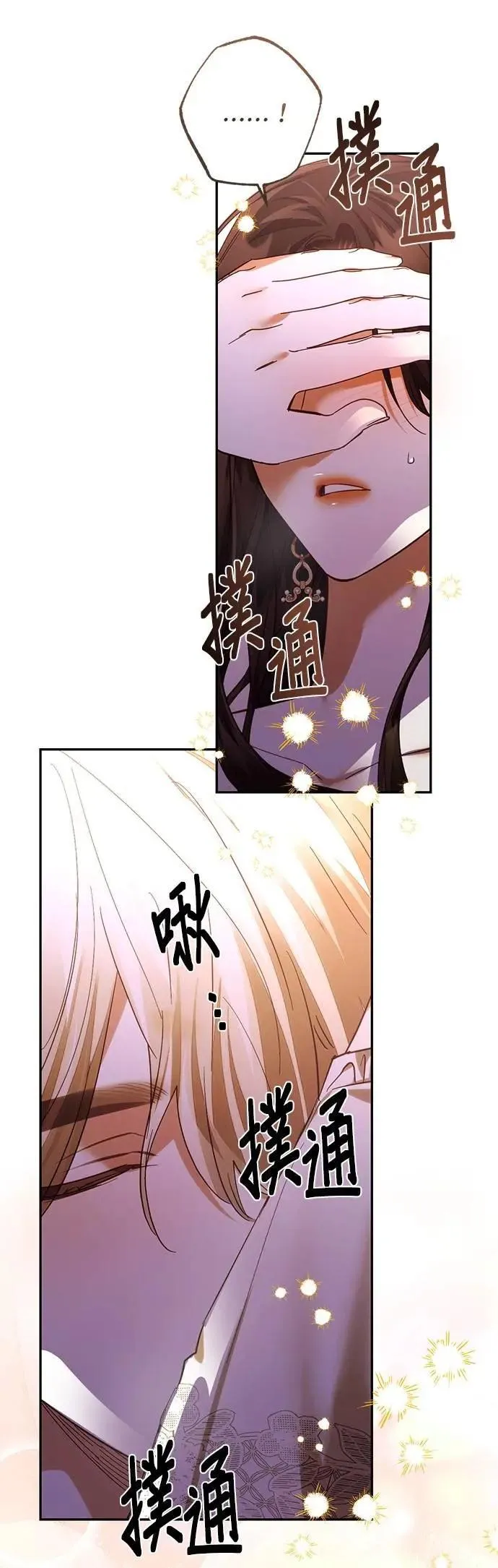 第172话 第45页