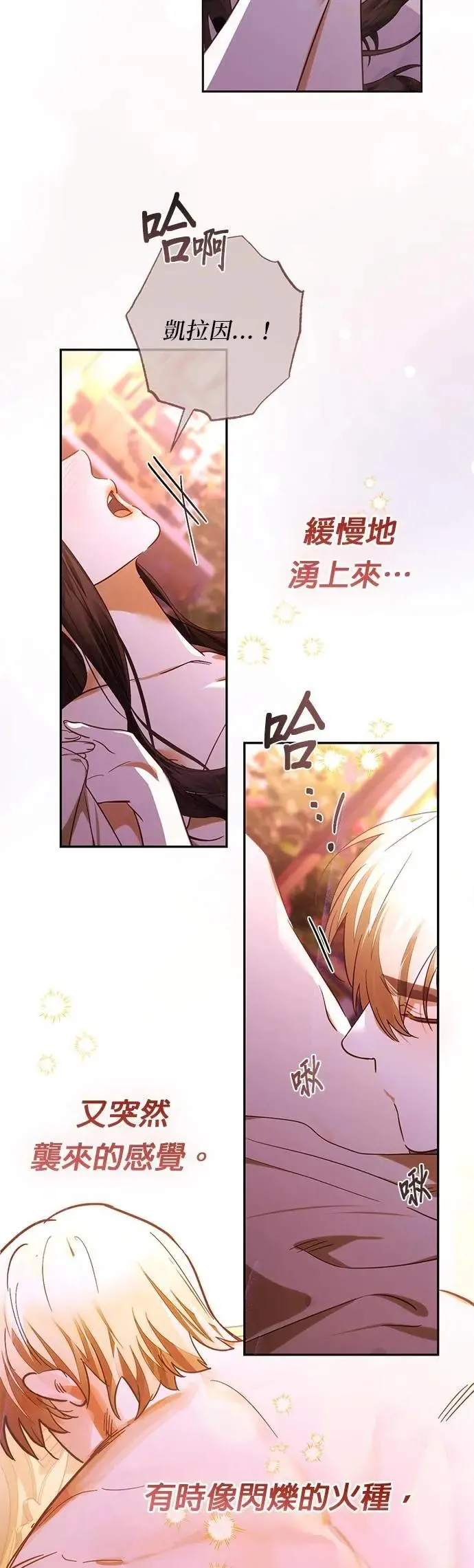 第173话 第2页