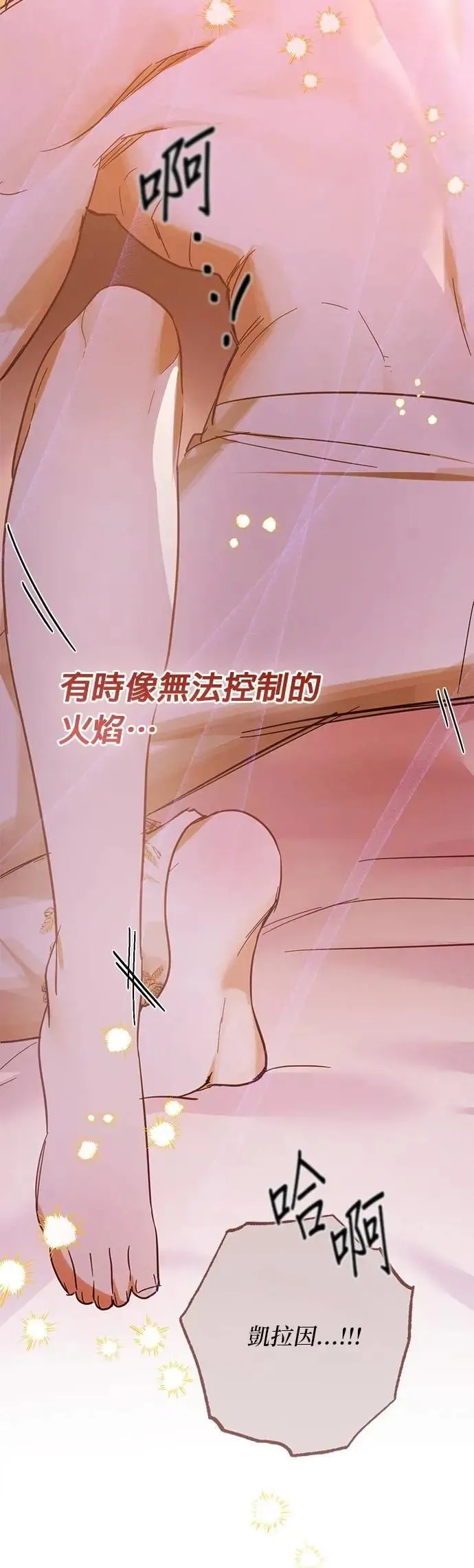 第173话 第3页