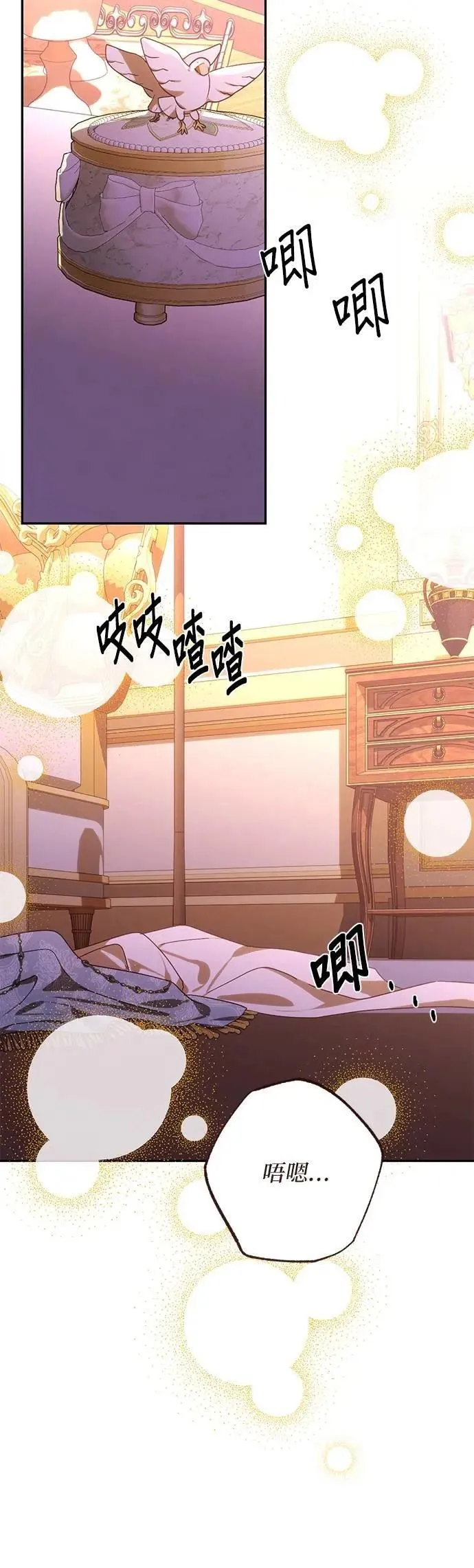 第173话 第5页