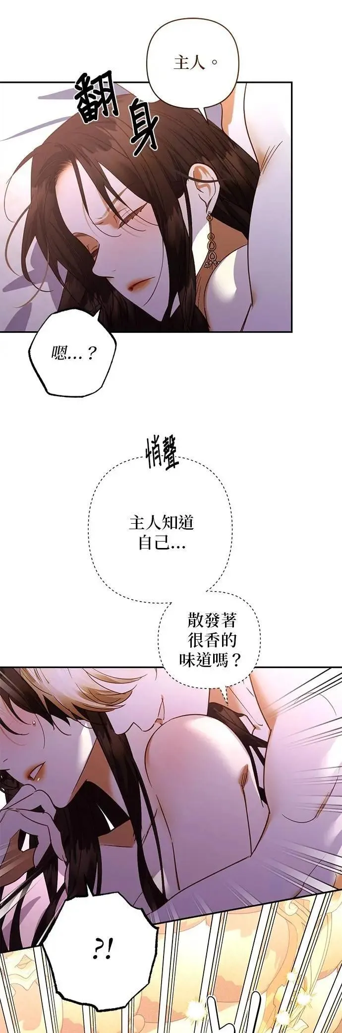 第173话 第6页