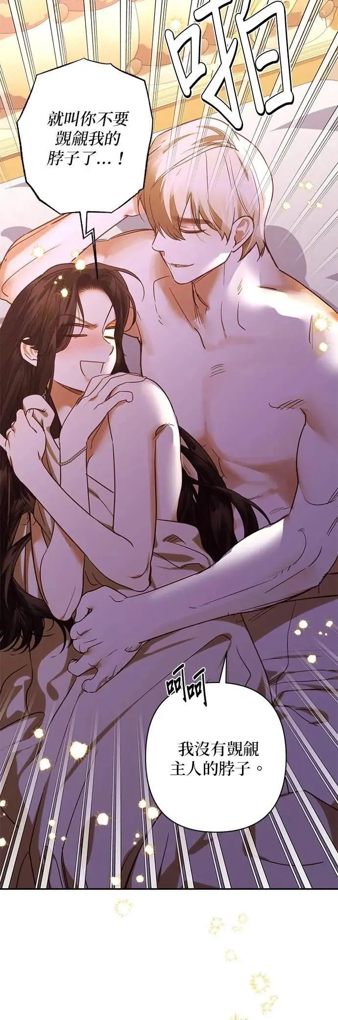 第173话 第7页