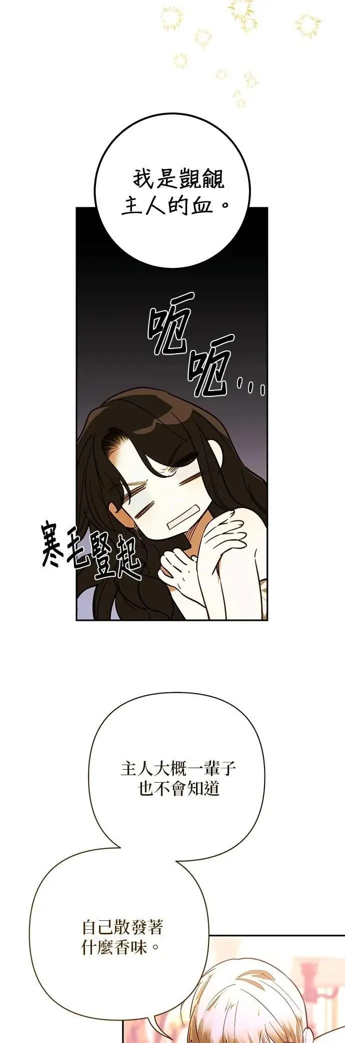 第173话 第8页