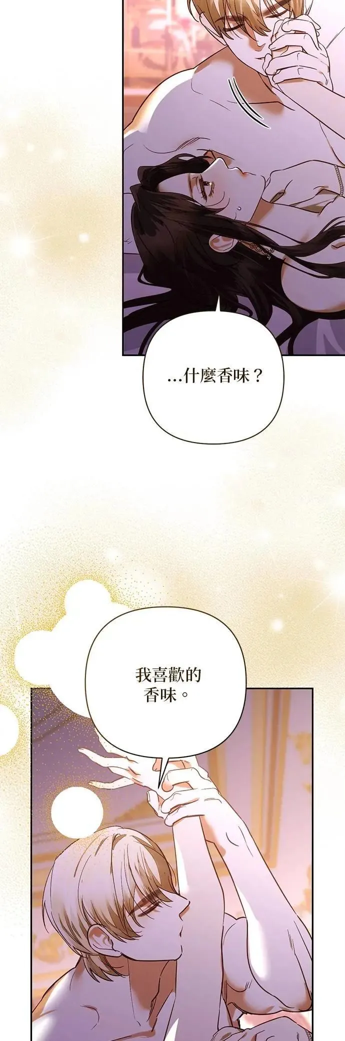 第173话 第9页