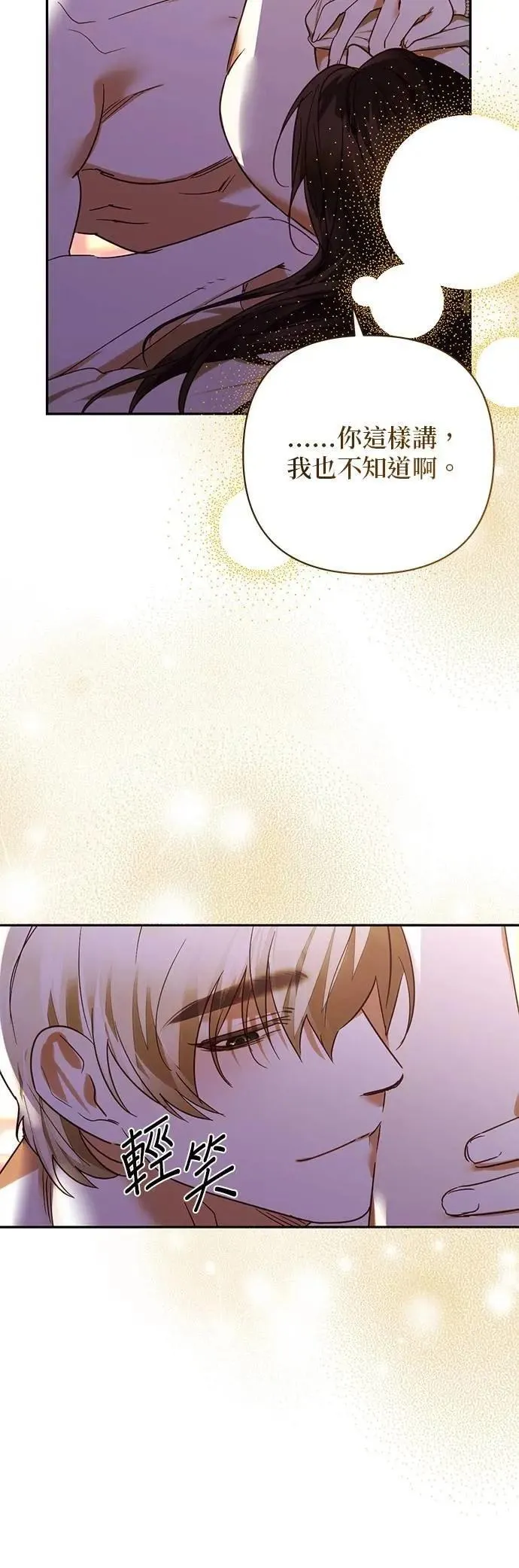 第173话 第10页