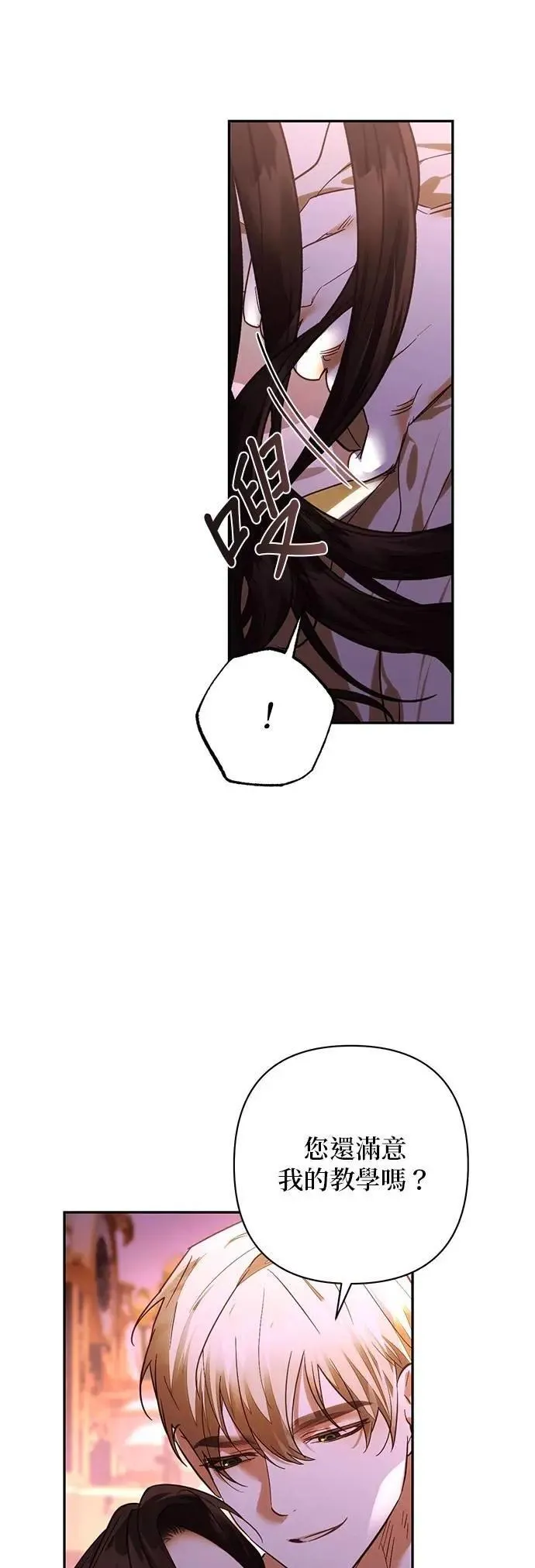 第173话 第11页