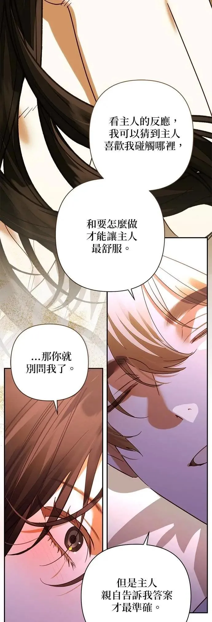 第173话 第14页