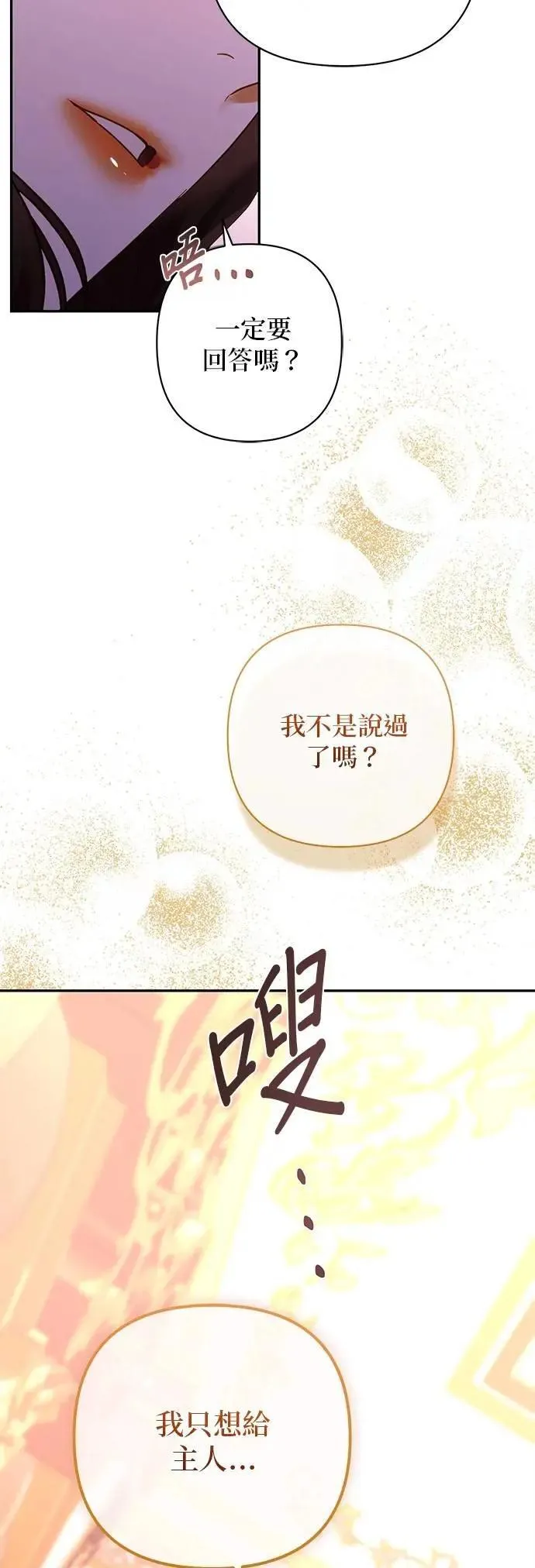 第173话 第15页