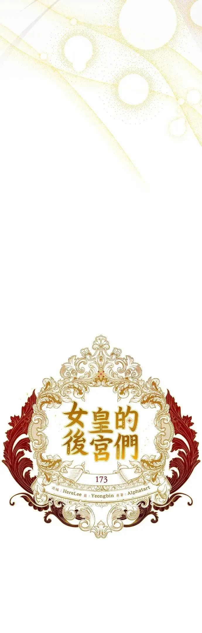 第173话 第21页