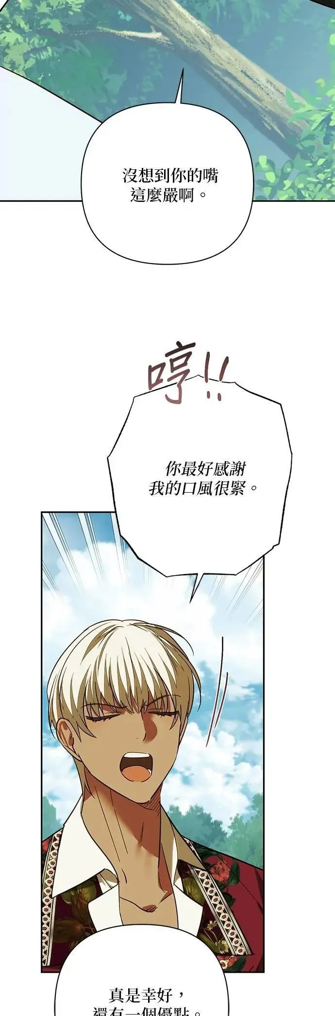第173话 第25页