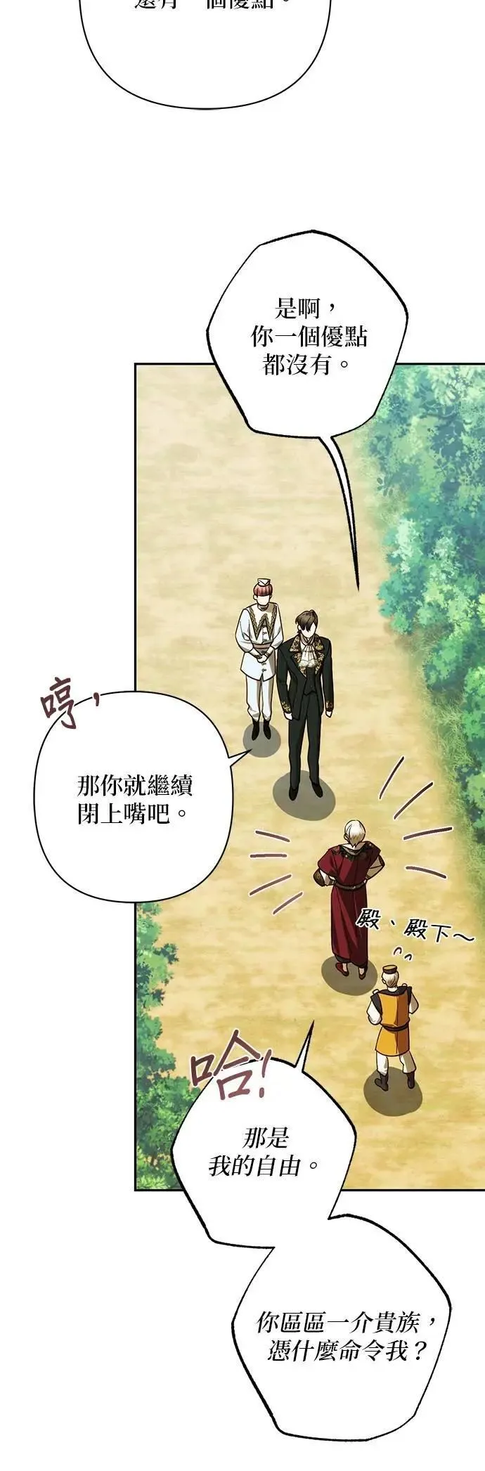 第173话 第26页