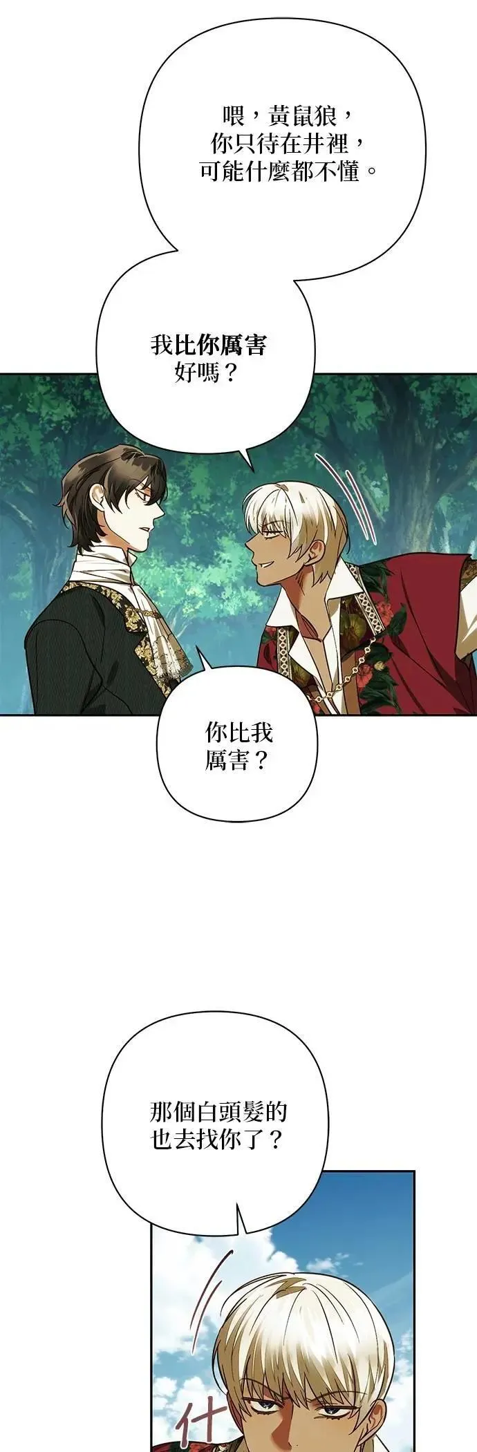第173话 第27页