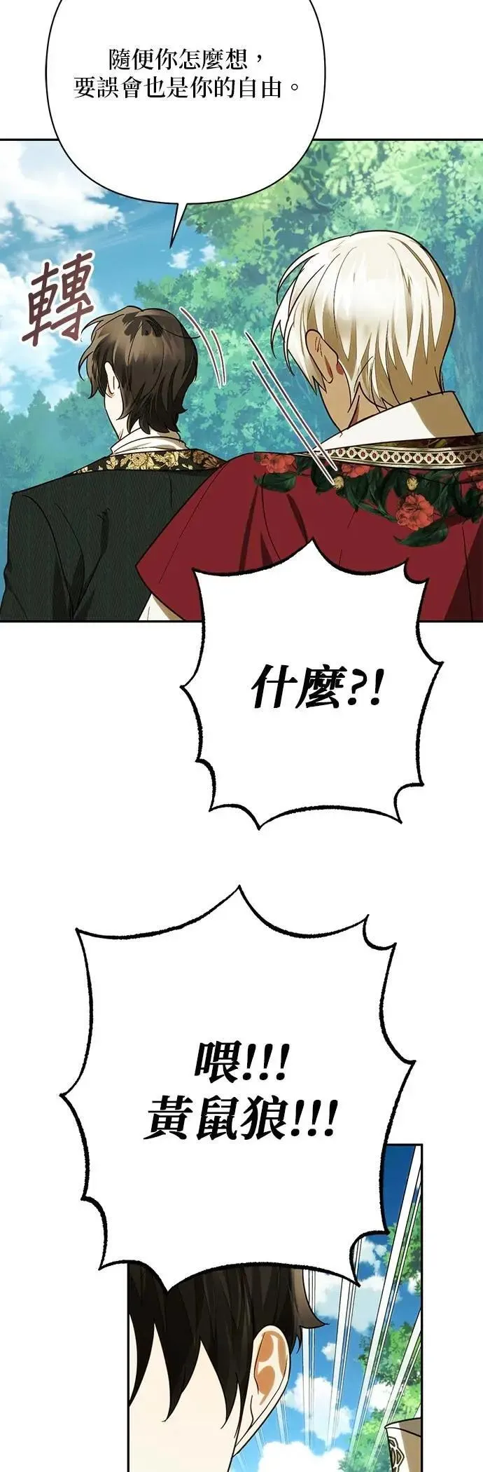 第173话 第29页