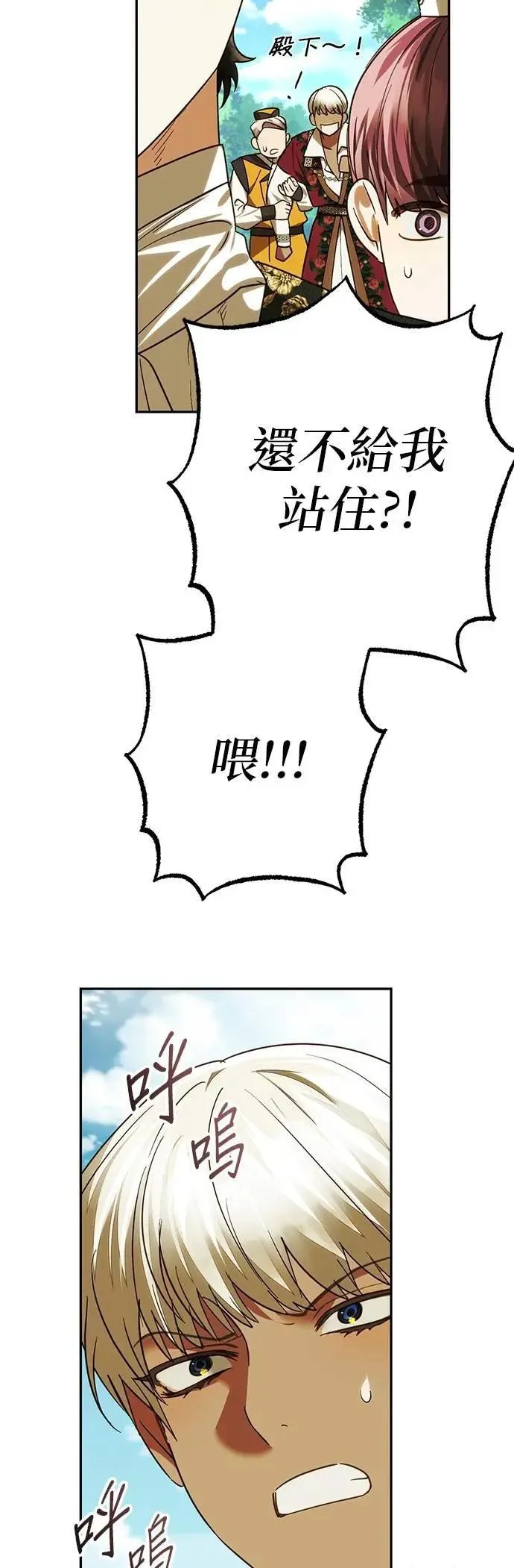 第173话 第30页