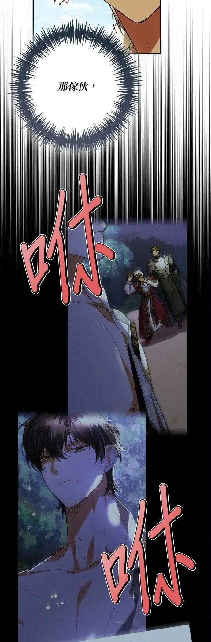 第173话 第31页