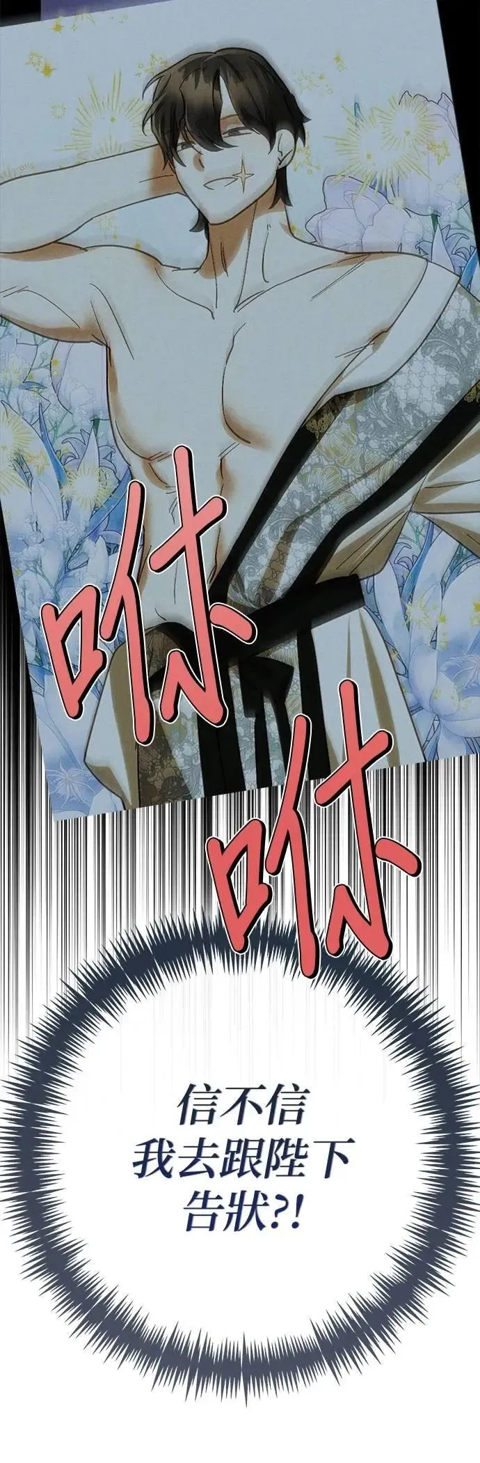 第173话 第32页