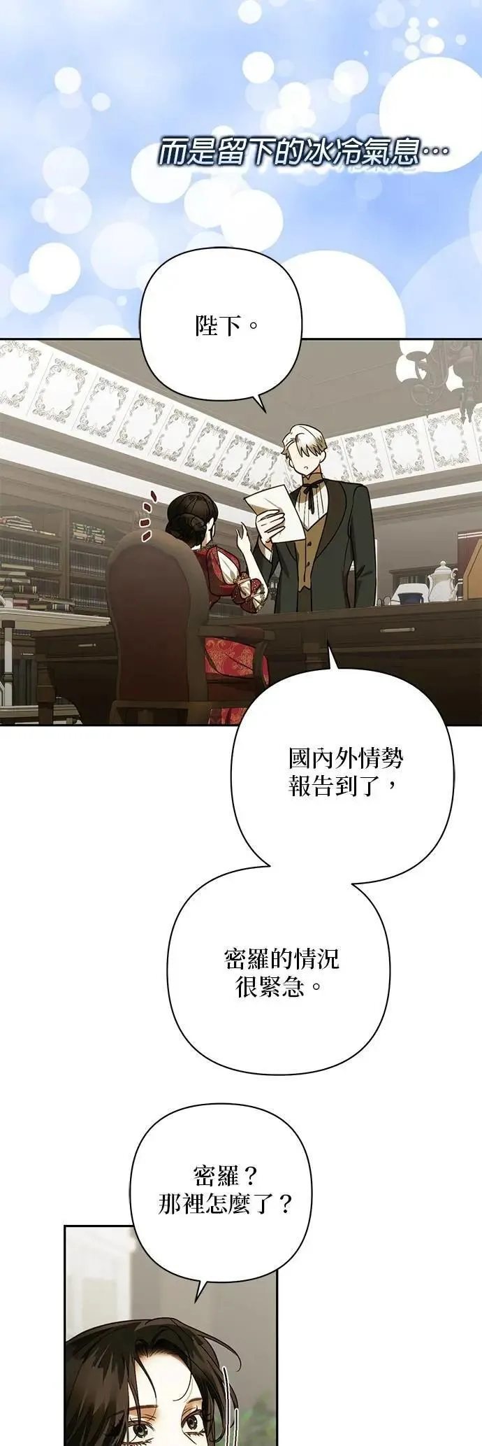 第173话 第34页