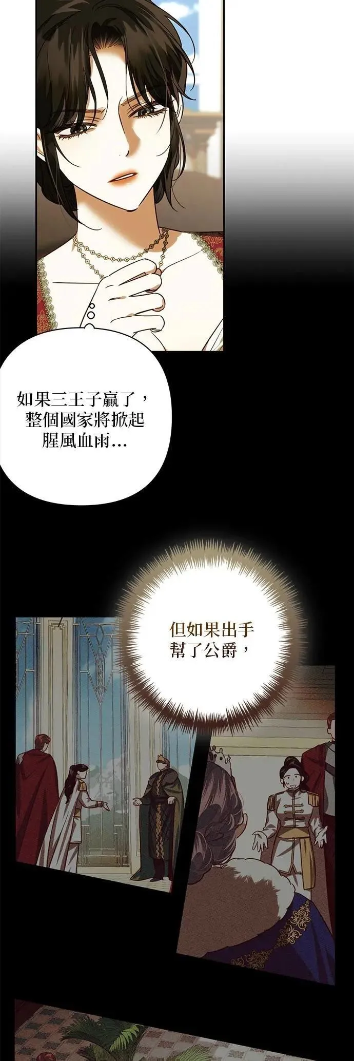 第173话 第37页