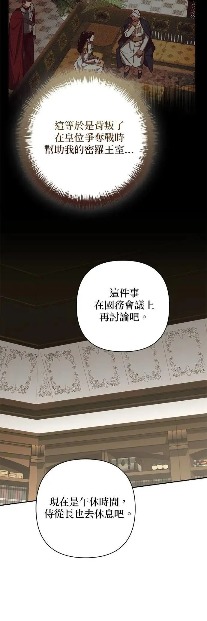 第173话 第38页