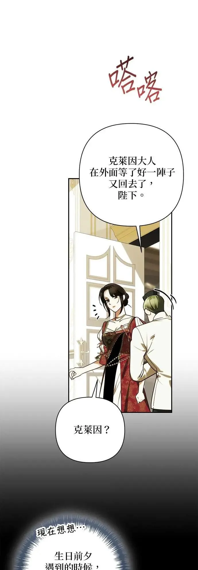 第173话 第39页